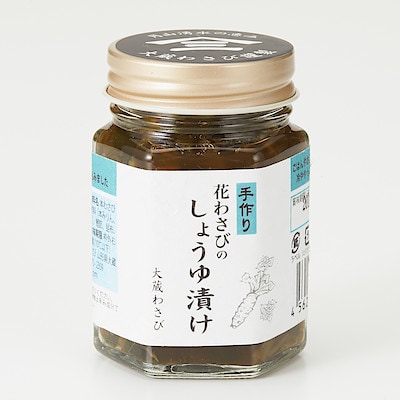山形県大蔵村　花わさびのしょうゆ漬け　７０ｇ