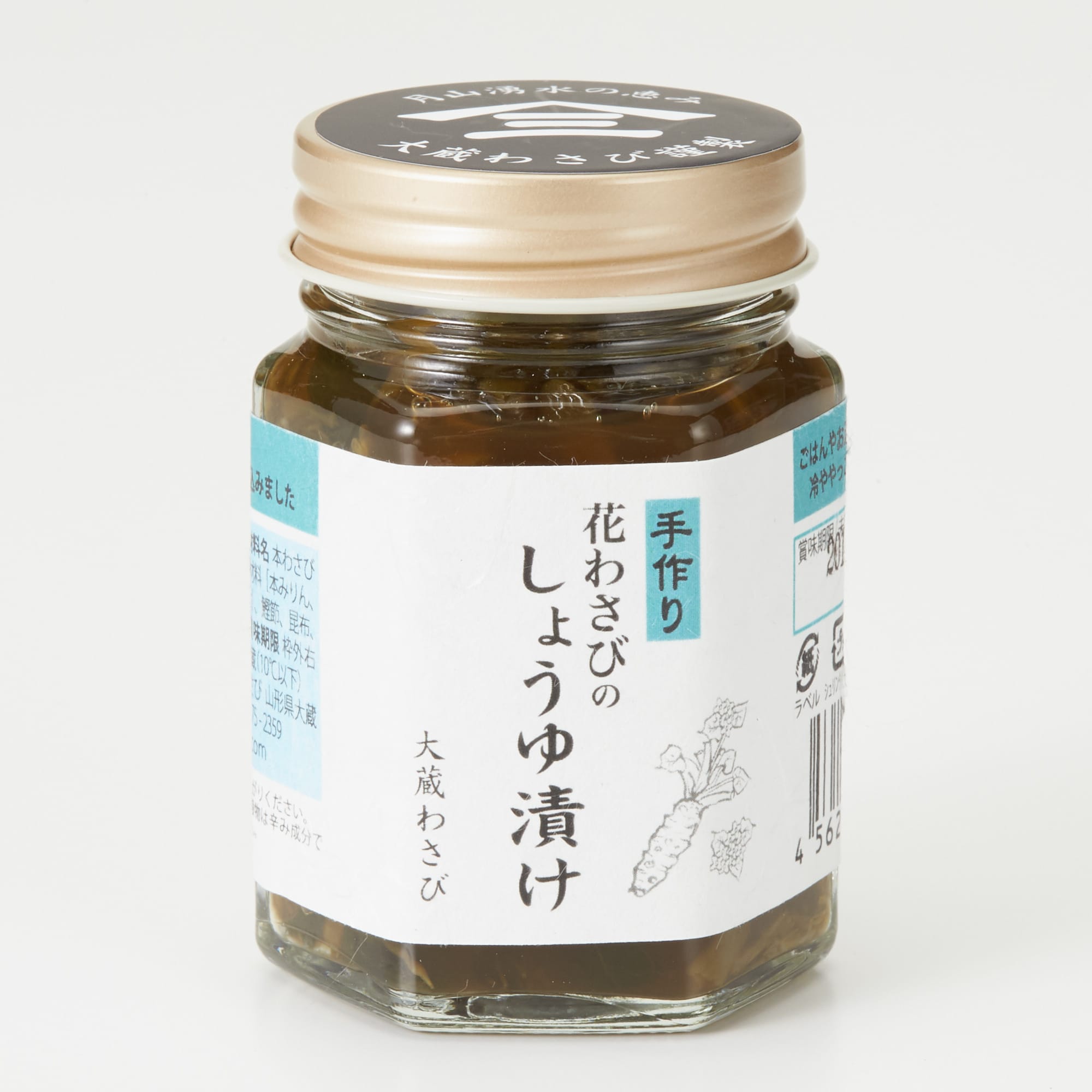 山形県大蔵村　花わさびのしょうゆ漬け　７０ｇ