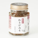 山形県大蔵村　わさびみそ　７０ｇ