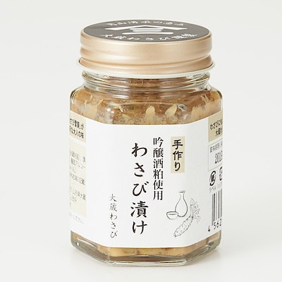 山形県大蔵村　わさび漬け　７０ｇ