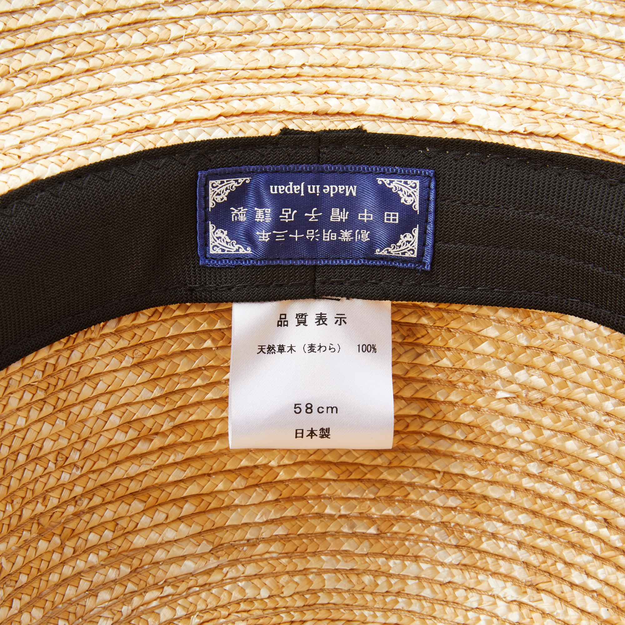 埼玉県　田中帽子の麦わら帽子「クロッシェハット（シエル）」アイボリーリボン