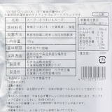 まるかじりちば　千葉県産有機さつまいものスープ　紅はるか【10個まで配送料700円】