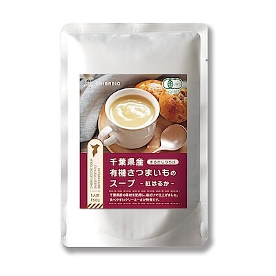 まるかじりちば　千葉県産有機さつまいものスープ　紅はるか【10個まで配送料700円】