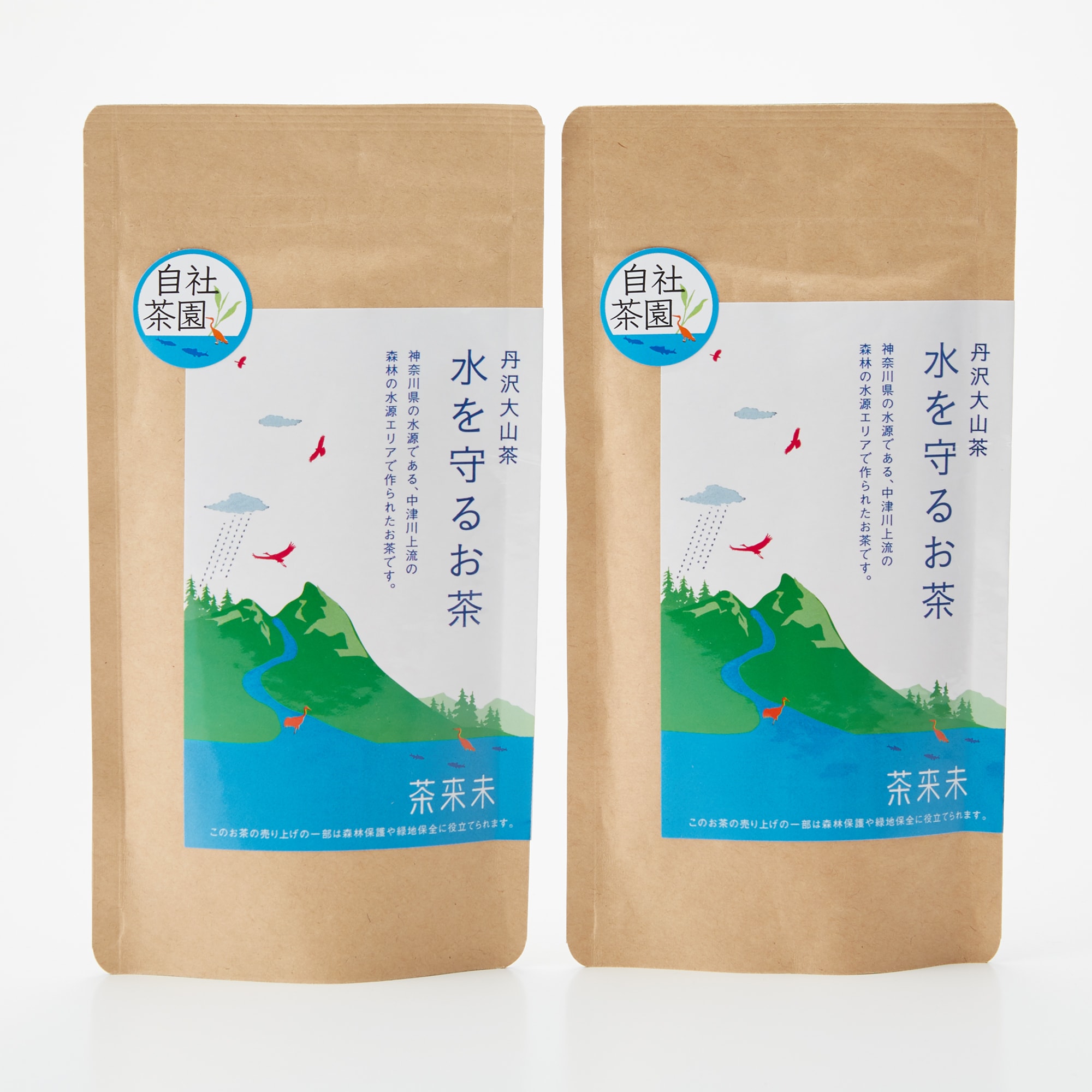 水を守るお茶　１００ｇ×２個セット