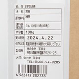 水を守るお茶　１００ｇ×２個セット