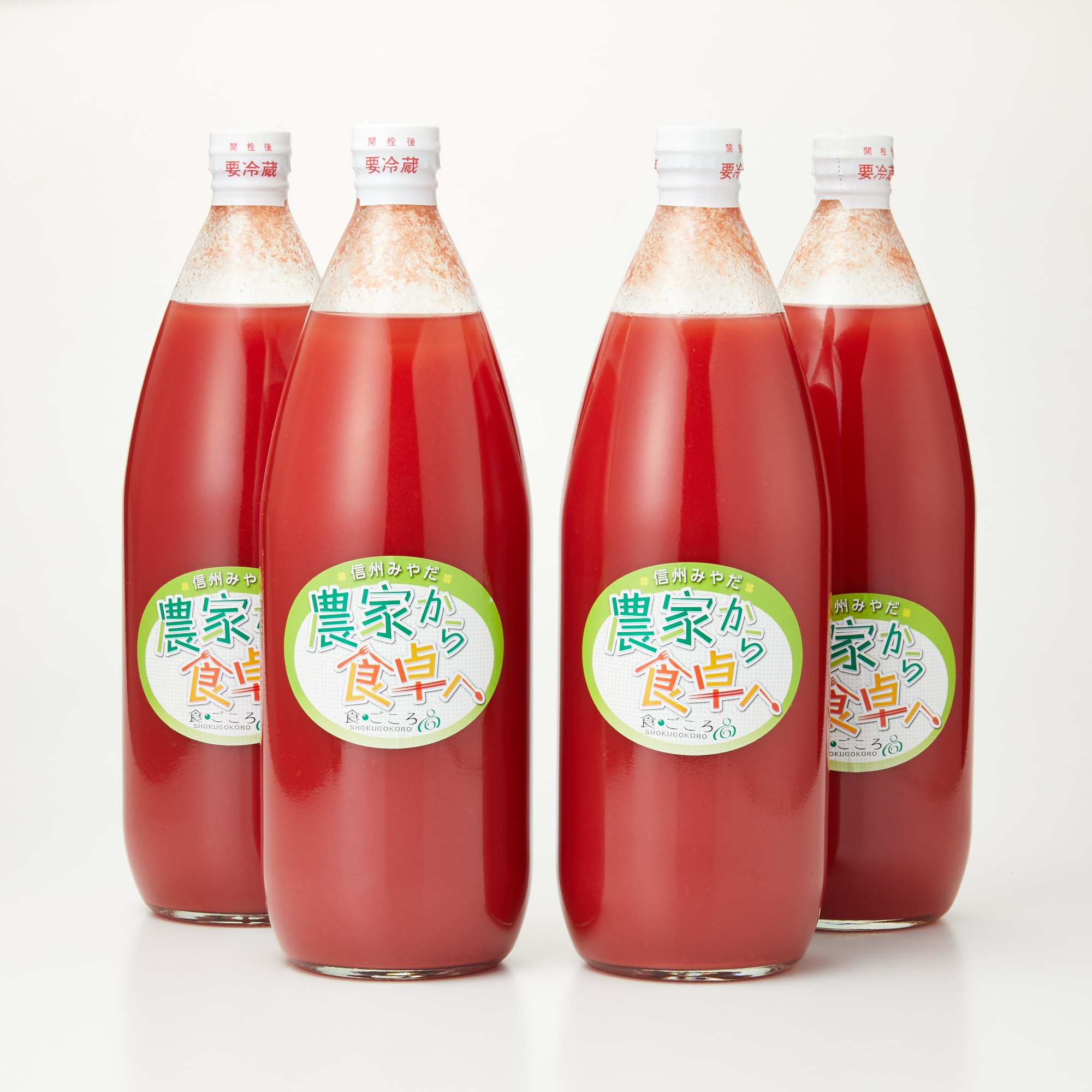 長野県宮田村　食ごころ　トマトジュース　４本セット