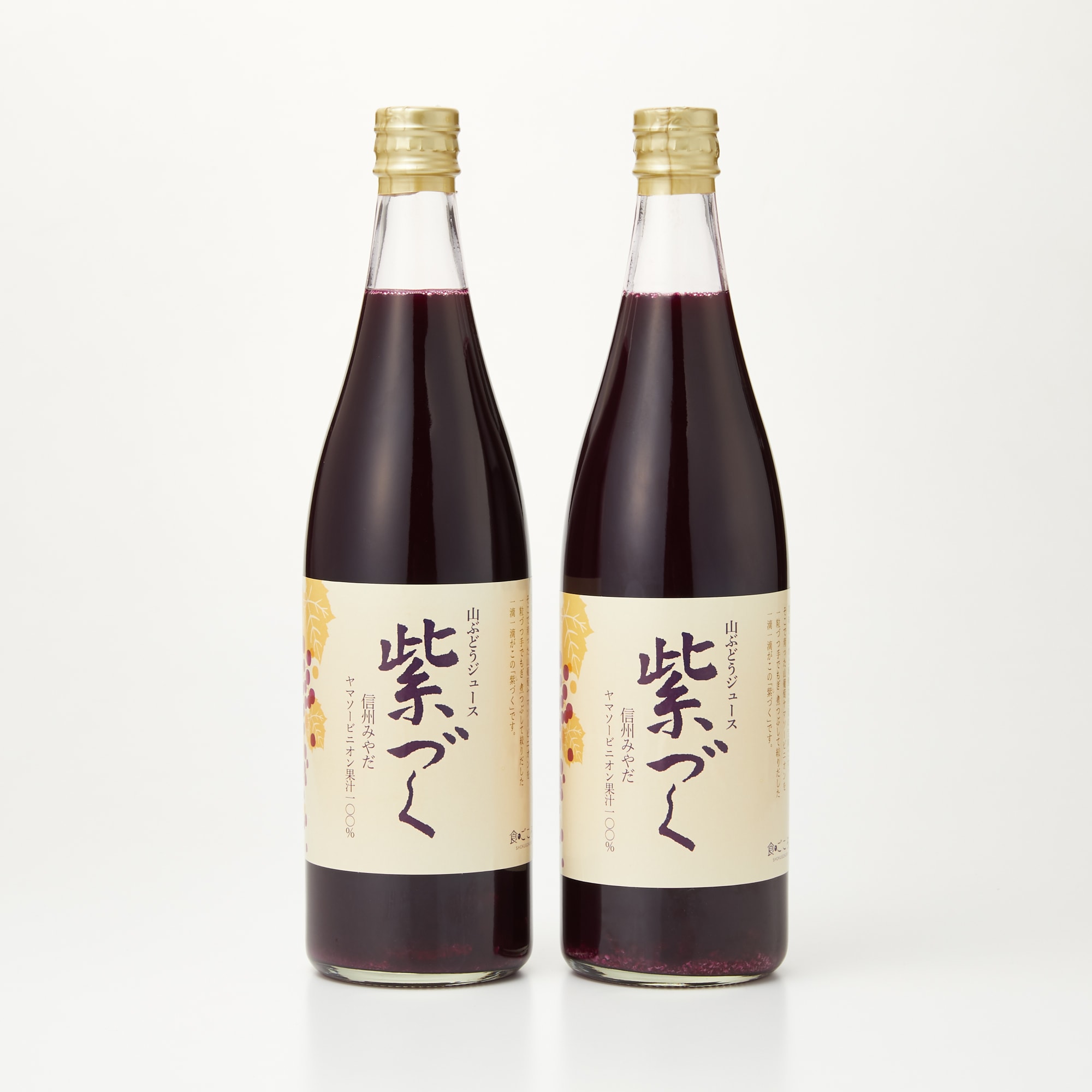 長野県宮田村　山ぶどうジュース「紫づく」　２本セット