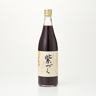 長野県宮田村　山ぶどうジュース「紫づく」　２本セット