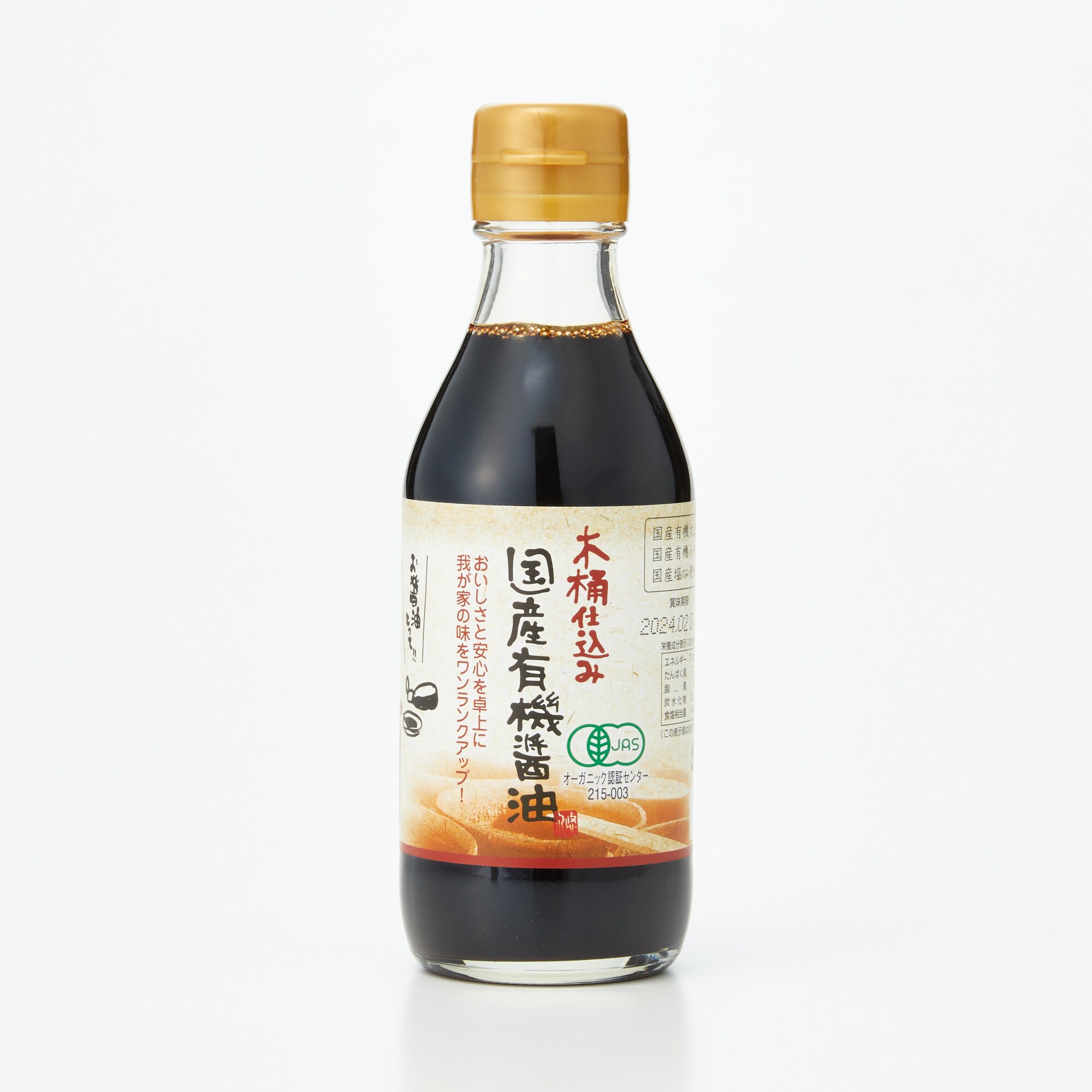 兵庫県　足立醸造　蔵元の醤油ギフト（国産有機醤油・だし醤油）各２００ｍｌ
