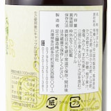 兵庫県　足立醸造　国産有機醤油使用　ゆずポン酢　２００ｍｌ