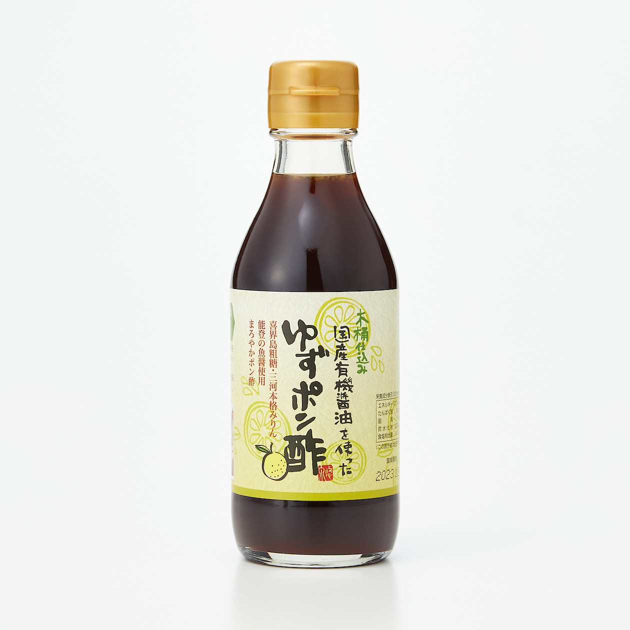 兵庫県　足立醸造　国産有機醤油使用　ゆずポン酢　２００ｍｌ
