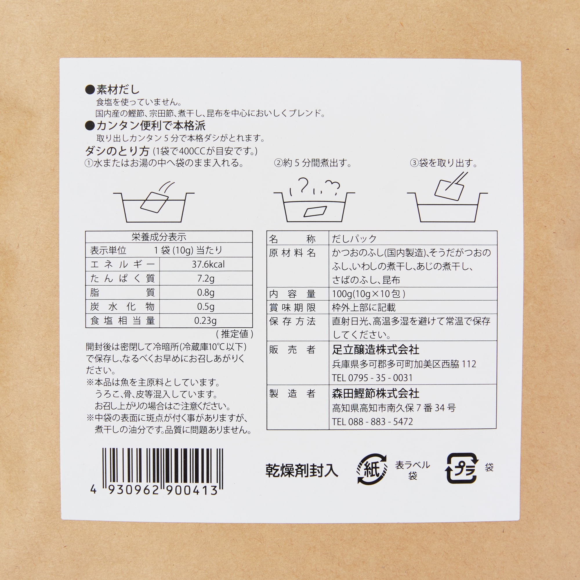 兵庫県　足立醸造　万能味だし　１００ｇ（１０ｇ×１０包）