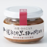 【送料込み】岩手県岩泉町　おかず味噌３点セット