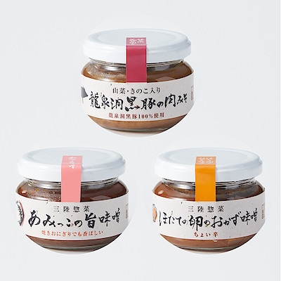 【送料込み】岩手県岩泉町　おかず味噌３点セット
