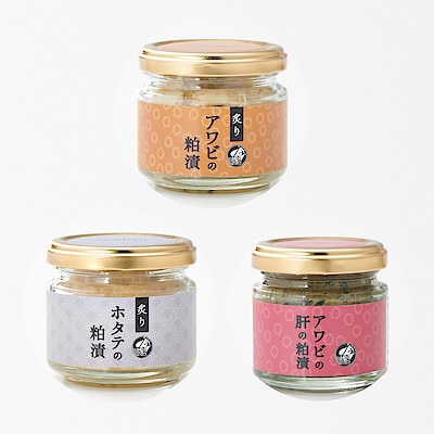 【送料込み】宮城県寄磯浜　純米吟醸の粕漬３点セット（炙りアワビ・炙りホタテ・アワビの肝）