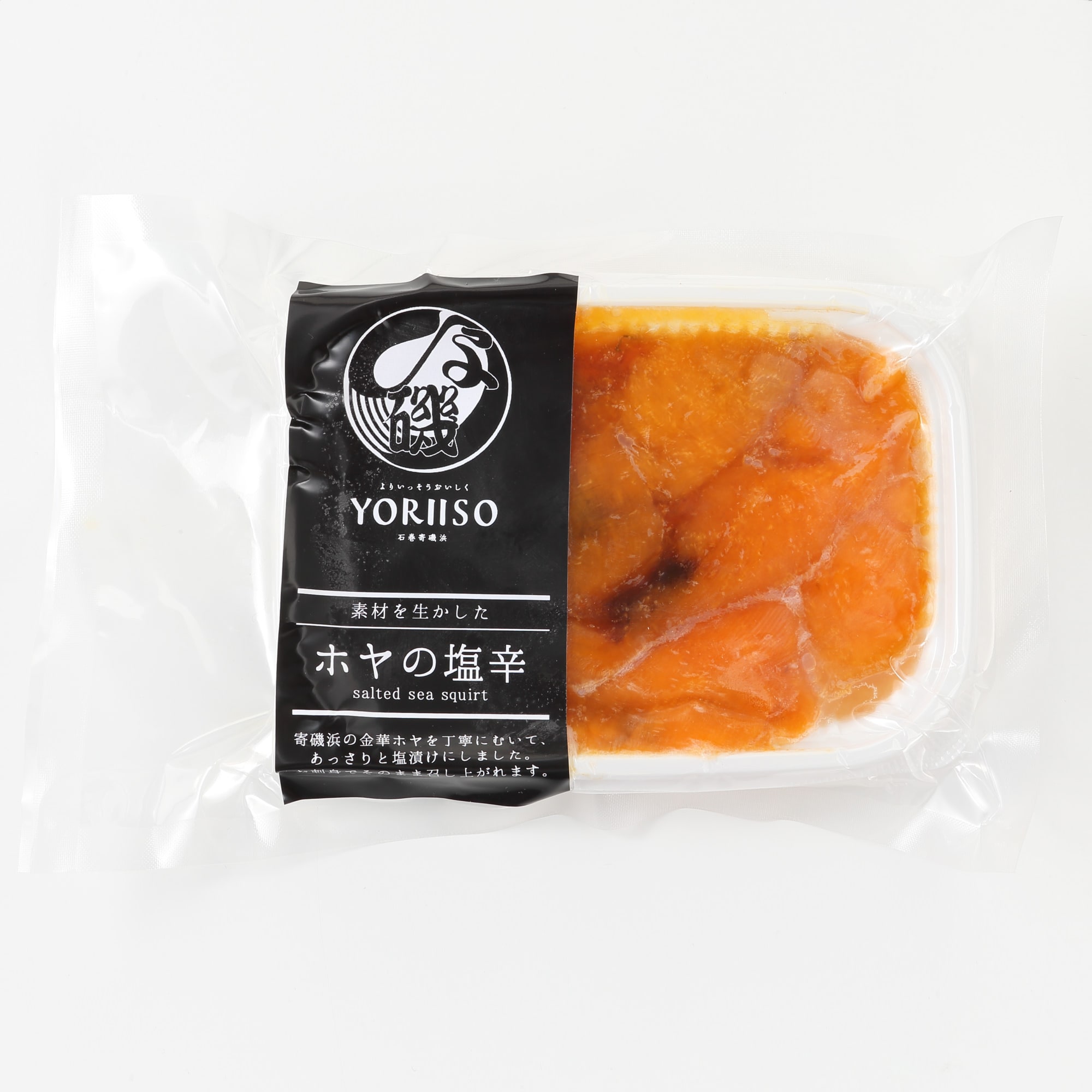 【送料込み】宮城県　寄磯浜を感じる　６点セット