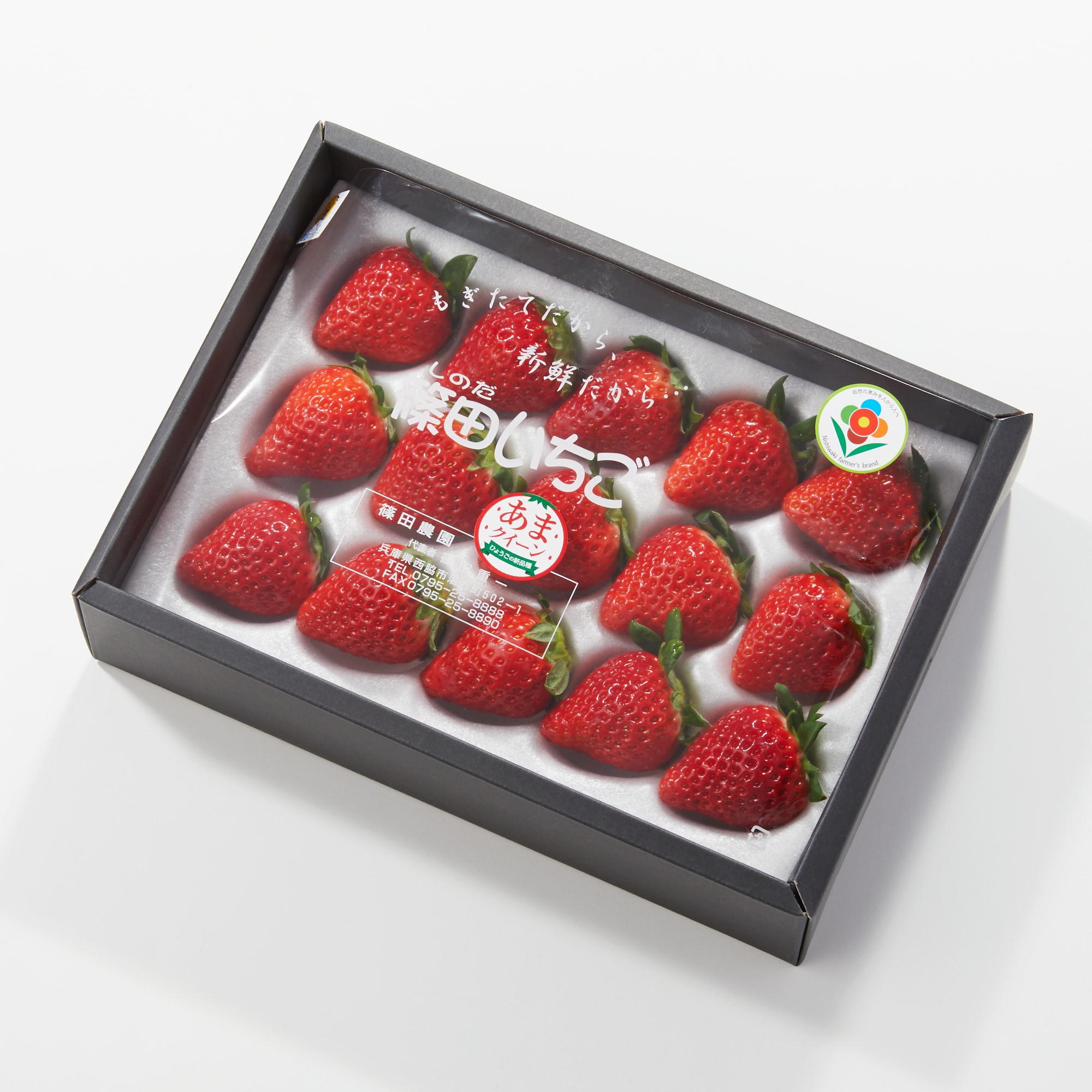 兵庫県産　篠田いちご園のいちご「あまクイーン」