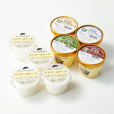 【送料込み】信州　長門牧場　アイスクリーム・レアチーズケーキセット