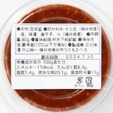 福井県　三七味噌の「豆板醤」８０ｇ