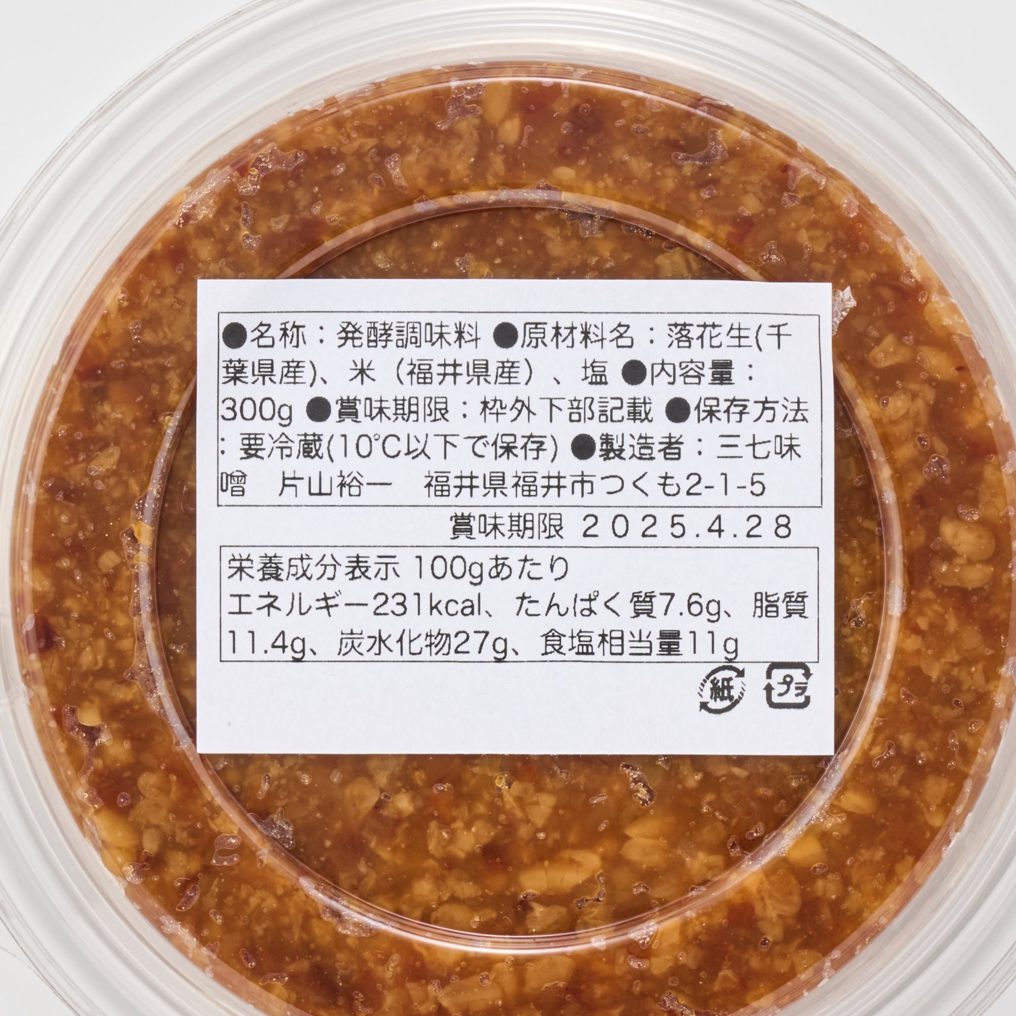 福井　三七味噌の「ピーナッツ味噌」３００ｇ
