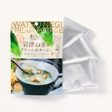 岩津ねぎのクリームポタージュ　３袋×３セット