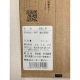 愛知県豊田市　高香園　熟成深蒸し茶