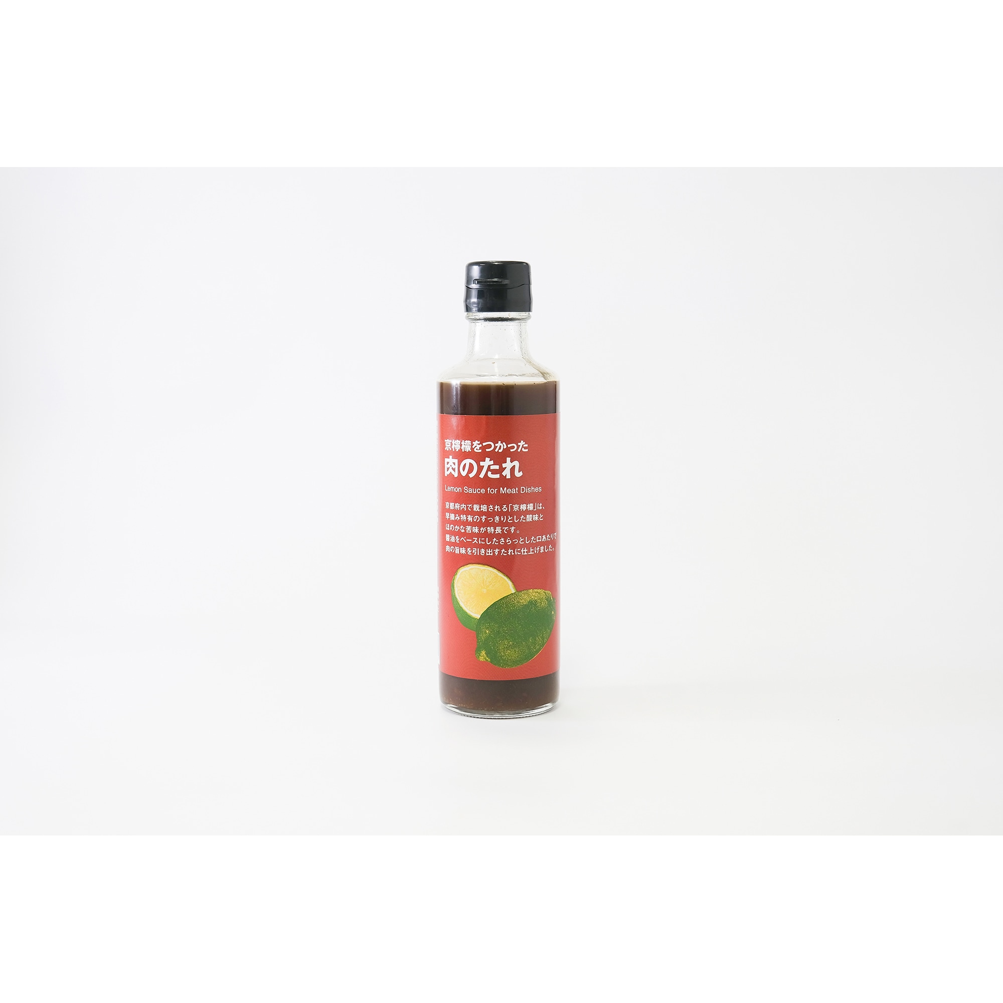 京檸檬をつかった塩糀めんつゆと京檸檬をつかった肉のたれ　２種×２本セット
