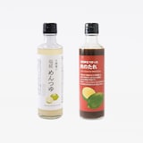 京檸檬をつかった塩糀めんつゆと京檸檬をつかった肉のたれ　２種×２本セット