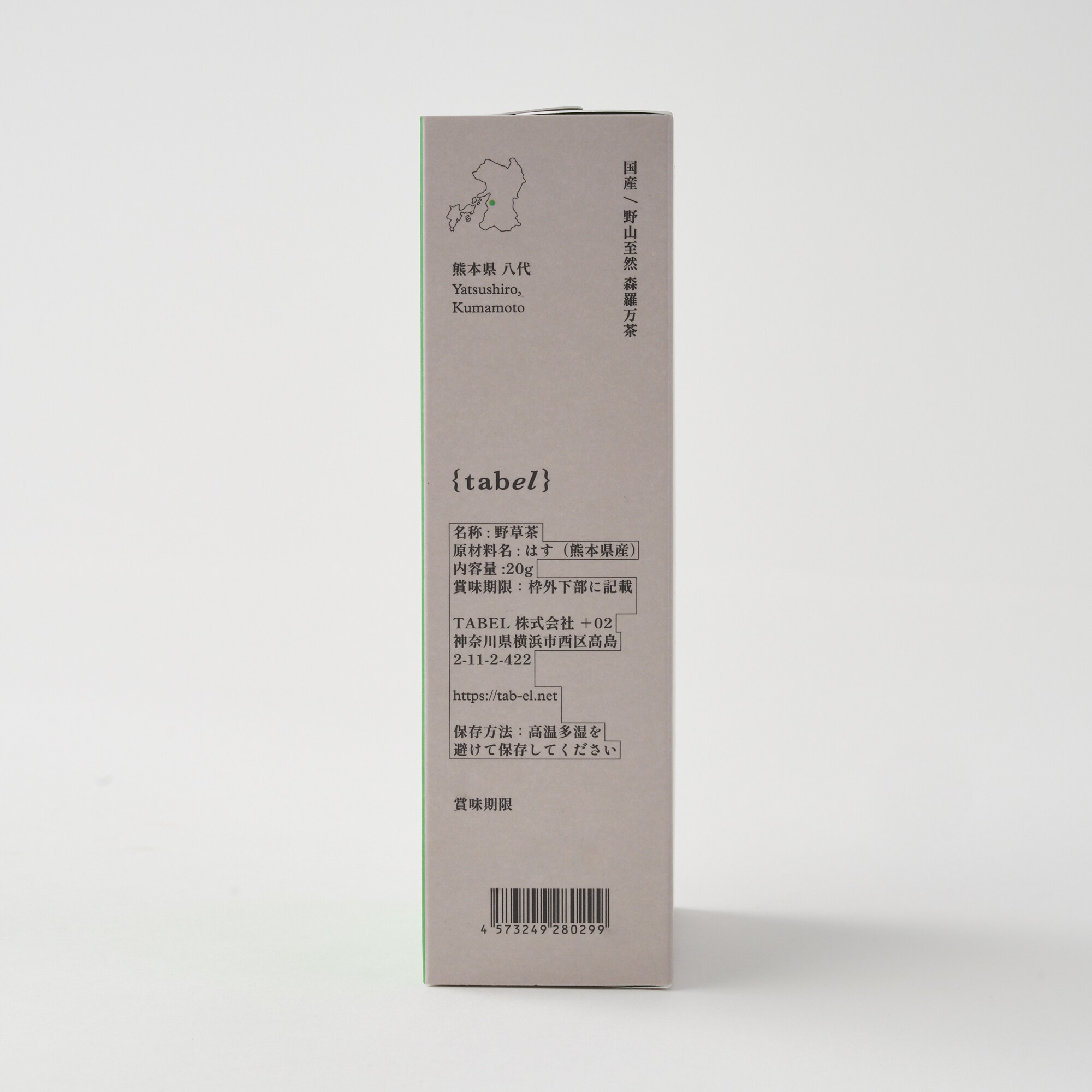 八代の日本古来のはすの葉茶 ※ノンカフェイン（リーフ20g） | 無印良品