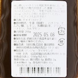 大熱のなつめジンジャーチャイペースト　和紅茶　２００ｇ