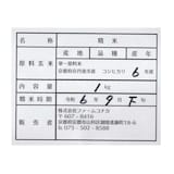 京都府京丹後市産　ファームコナカのお米　水と文化が育んだ野間の「こしひかり」　2ｋｇ （１ｋｇ×２袋）
