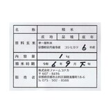 京都府京丹後市産ファームコナカのお米　水と文化が育んだ「こしひかり」2ｋｇ （１ｋｇ×２袋）