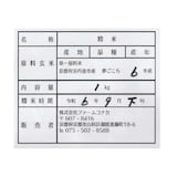 京都府京丹後市産　ファームコナカのお米　水と文化が育んだ「夢ごこち」　2ｋｇ （１ｋｇ×２袋）