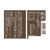 鹿児島県　坂元醸造　黒酢ポン酢