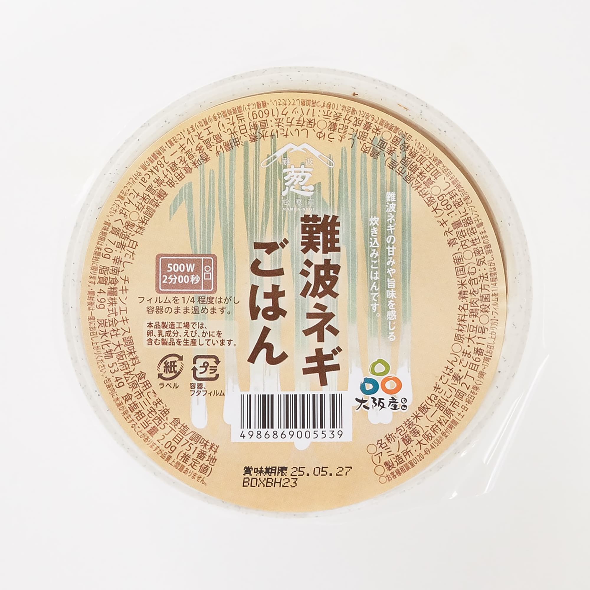 難波ネギごはん　12個セット