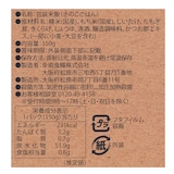 きのこごはん　12個セット