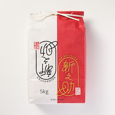 新潟県産　飯塚農園の白米「新之助」　５ｋｇ