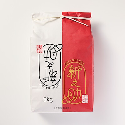 新潟県産　飯塚農園の玄米「新之助」　５ｋｇ