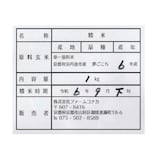 京都府京丹後市産　ファームコナカ　「コシヒカリ」「夢ごこち」食べ比べセット（各１ｋｇ）