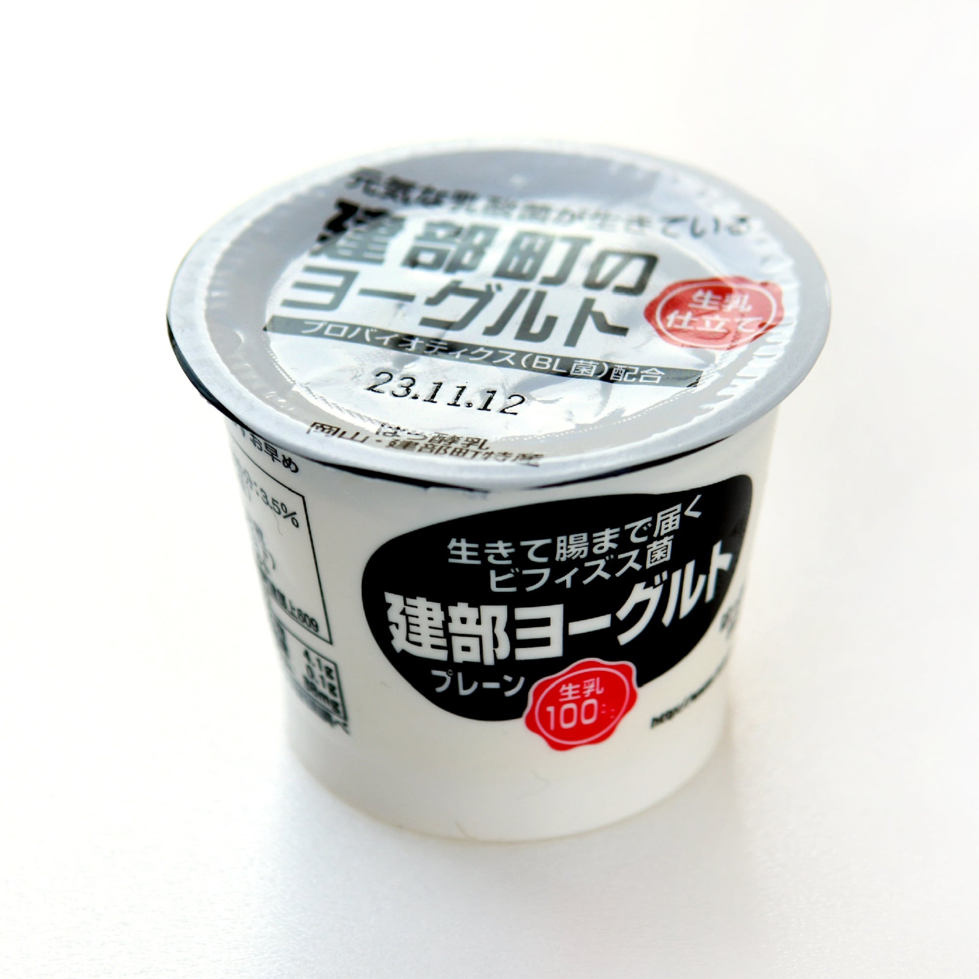 岡山県　雪本ふぁーむの完全土耕栽培いちごと建部ヨーグルトの詰め合わせ