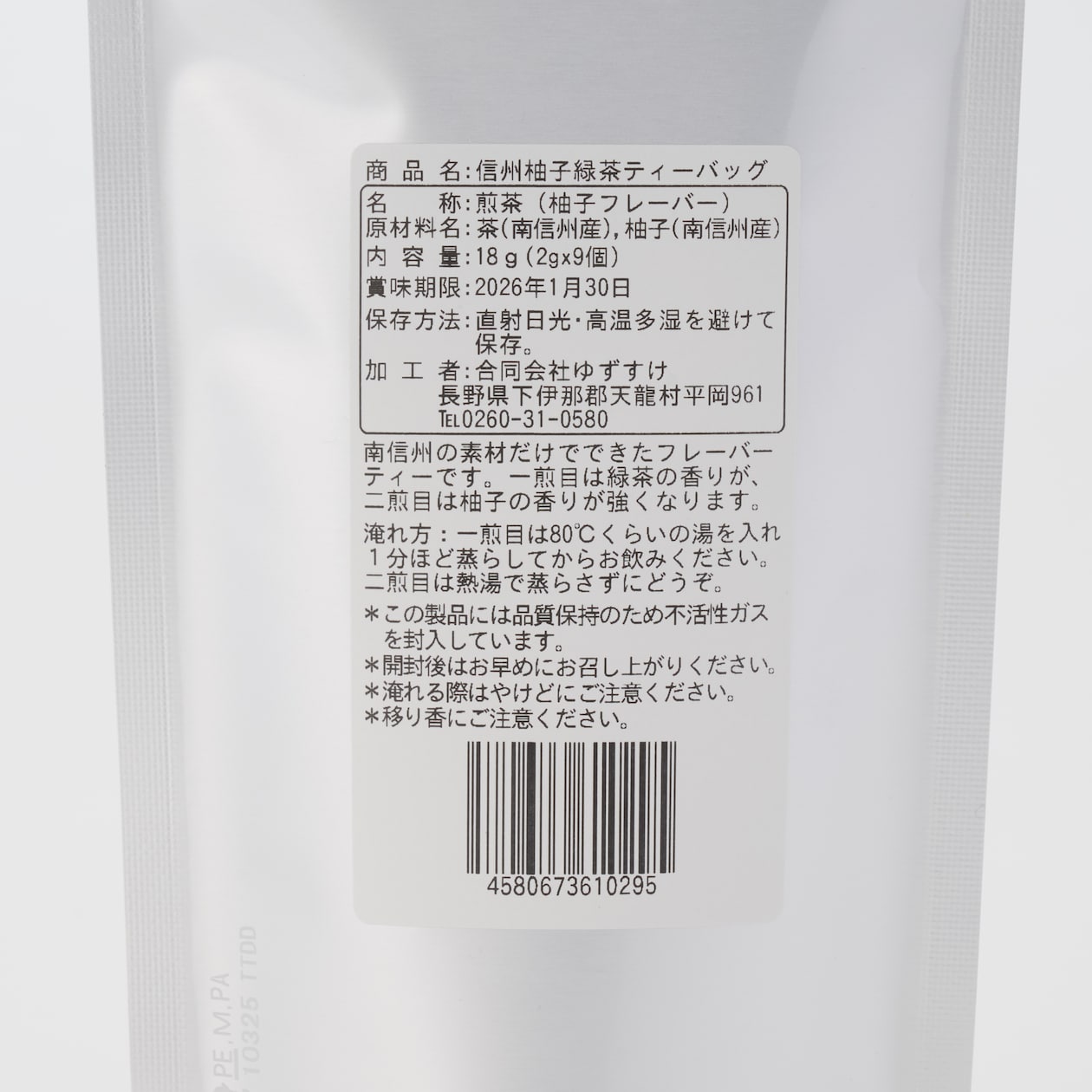 長野県　ゆずすけの「信州柚子緑茶ティーバッグ」 ２ｇ×９個
