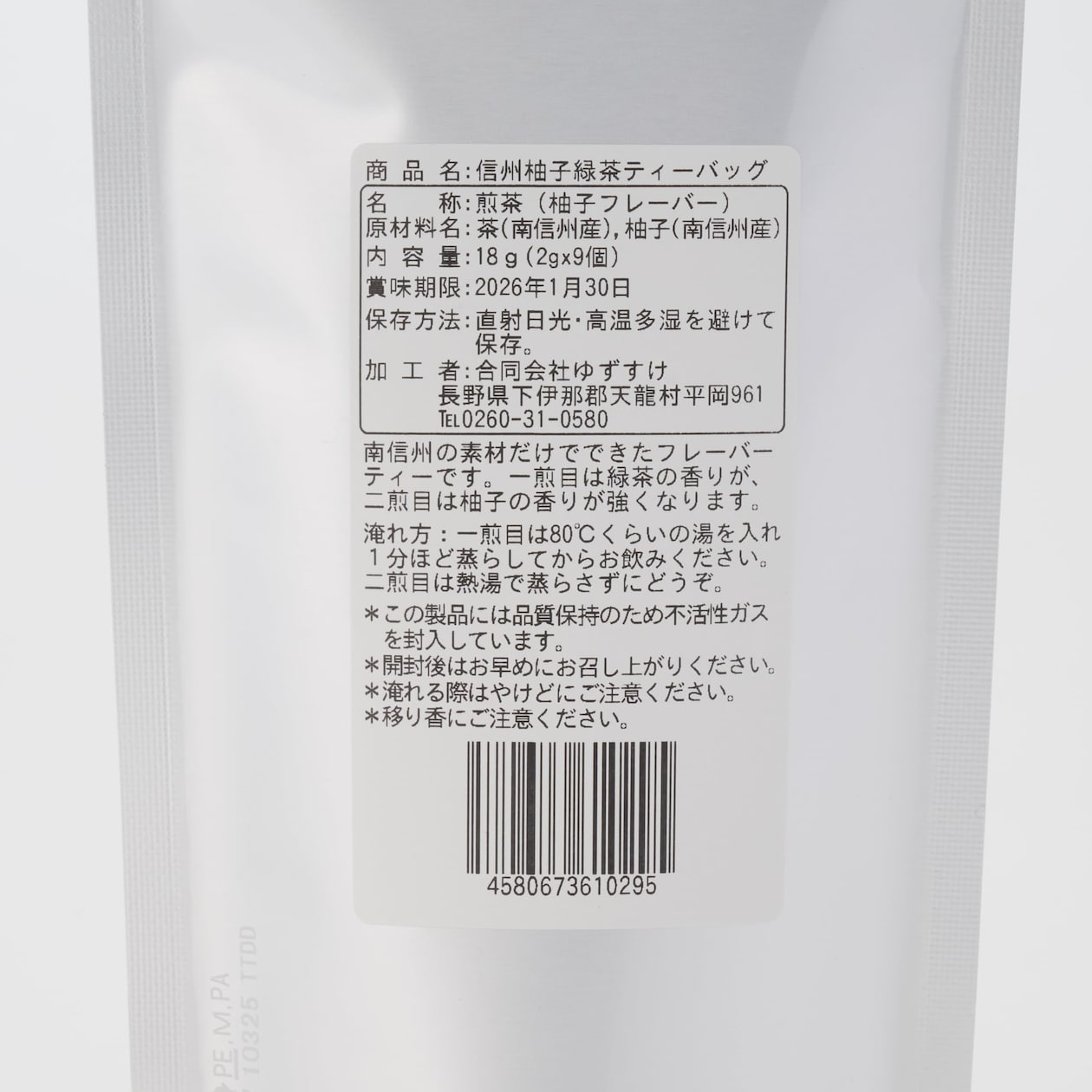 長野県　ゆずすけの「信州柚子緑茶ティーバッグ」 ２ｇ×９個