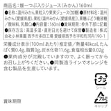 愛媛県産　小林果園の飲み比べ「媛一小瓶ジュース」A（ポンカン、温州つぶ入り、まどんな、温州みかん）４本入り
