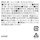 愛媛県産　小林果園の飲み比べ「媛一小瓶ジュース」A（ポンカン、温州つぶ入り、まどんな、温州みかん）４本入り