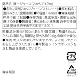 愛媛県産　小林果園の飲み比べ「媛一小瓶ジュース」A（ポンカン、温州つぶ入り、まどんな、温州みかん）４本入り