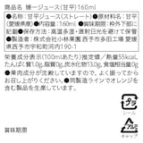 愛媛県産　小林果園の飲み比べ「媛一小瓶ジュース」C（甘平、温州つぶ入り、スイートスプリング、河内晩柑）４本入り