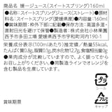 愛媛県産　小林果園の飲み比べ「媛一小瓶ジュース」C（甘平、温州つぶ入り、スイートスプリング、河内晩柑）４本入り