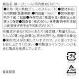 愛媛県産　小林果園の飲み比べ「媛一小瓶ジュース」C（甘平、温州つぶ入り、スイートスプリング、河内晩柑）４本入り