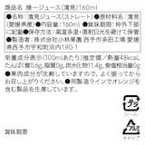 愛媛県産　小林果園の飲み比べ「媛一小瓶ジュース」D（ブラッドオレンジ、温州つぶ入り、ニューサマー、清見）４本入り