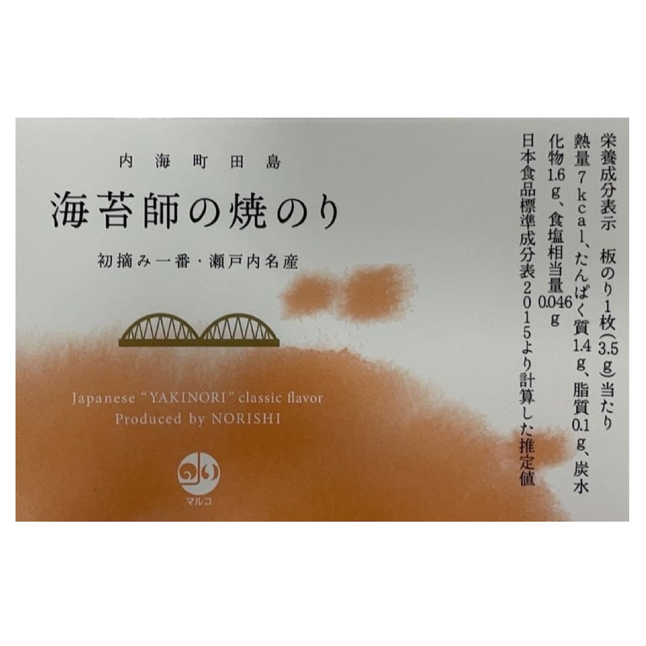 広島県福山市　マルコ水産の「海苔師の焼きのり」8切40枚